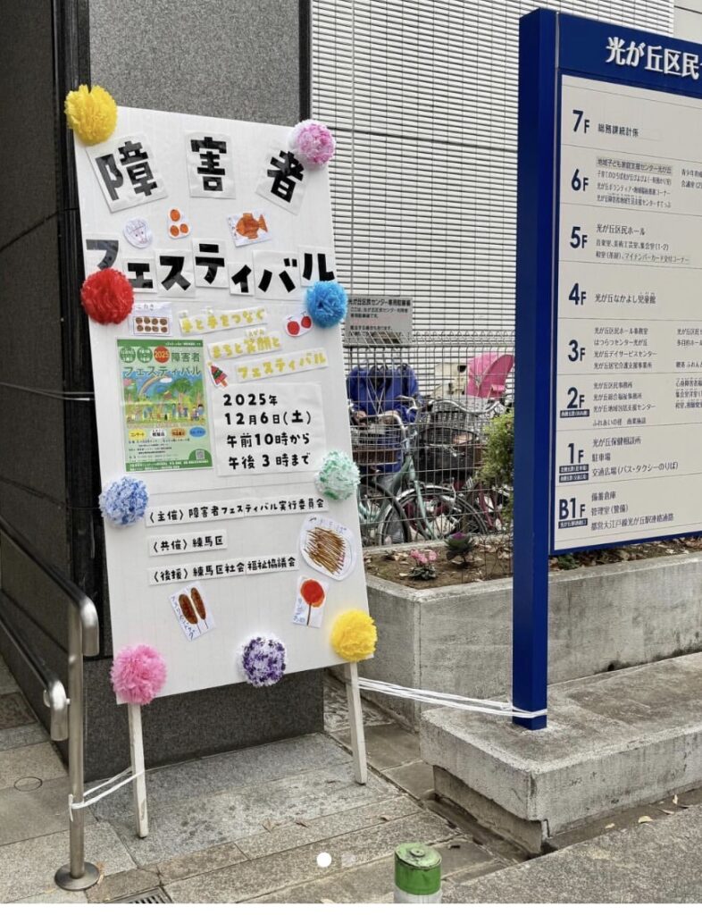 インスタ　2025.12.27