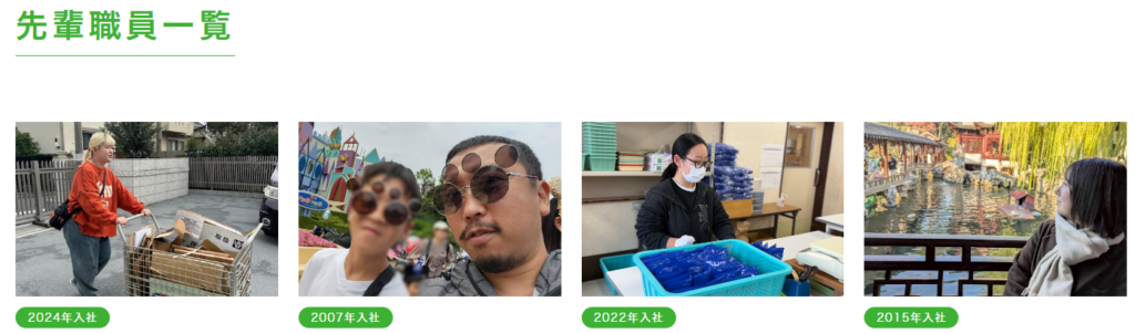 3月9日（月）開催『FUKUSHI　meets!』　法人ページの紹介