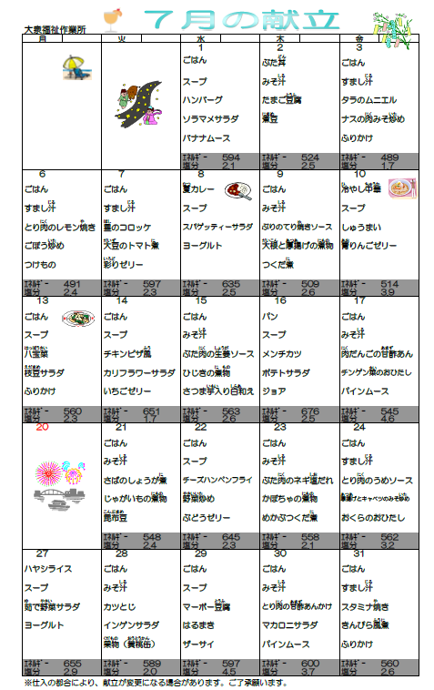 2026年7月　献立表（大泉福祉作業所）