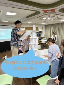 職員のお仕事⑪（内部研修）