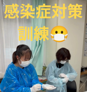 感染症対策の訓練【動画です📹】
